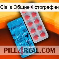 Cialis Общие Фотографии new14